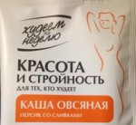 Каша, Худеем за неделю 40 г 10 шт Персик со сливками овсяная с витаминами и микроэлементами